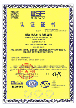 質(zhì)量管理體系認證證書